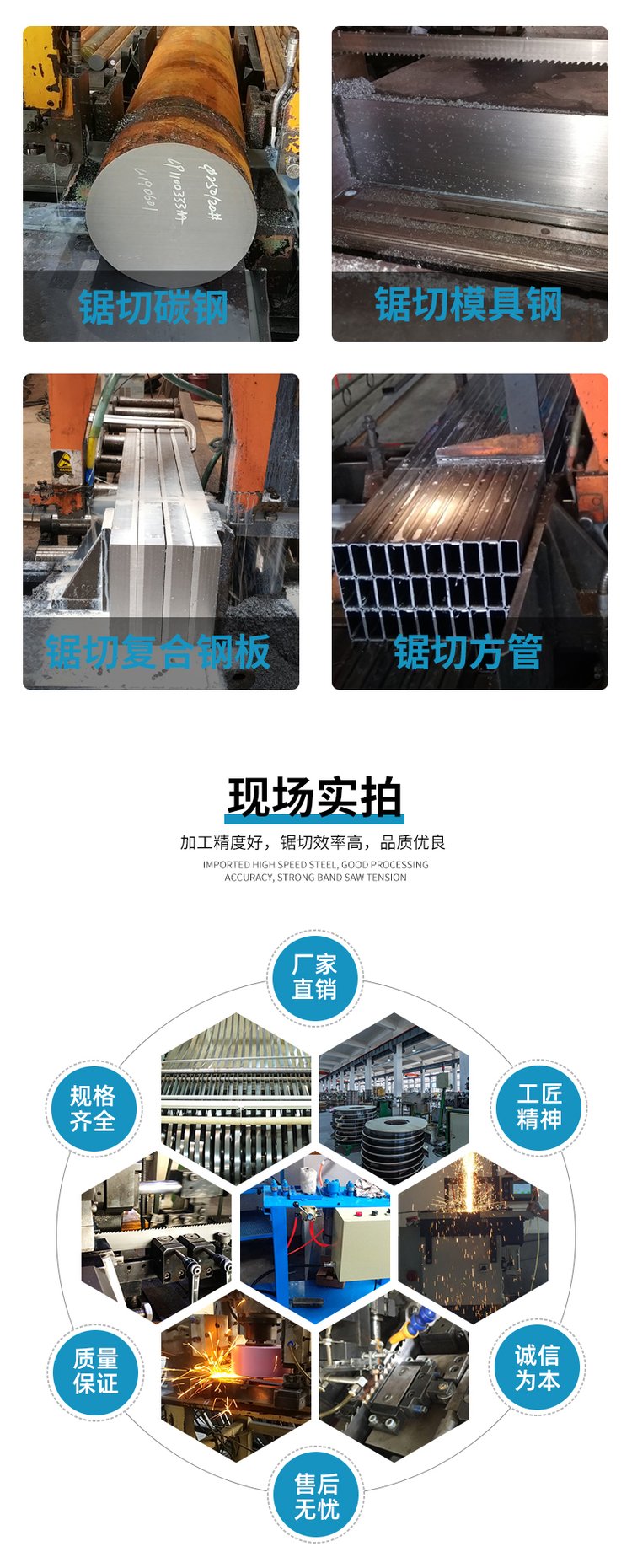 表面淬硬专用型硬质合金带锯条批发厂家